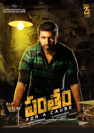 Pantham 2022 IN HINDI Pantham 2022 IN HINDI South Indian Dubbed movie download